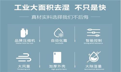 除濕機什么品牌最好?調(diào)溫除濕機結(jié)構(gòu)及原理(圖1) 調(diào)溫除濕機