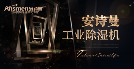 烤鴨風干房除濕機，烤鴨鴨胚風干專用除濕機