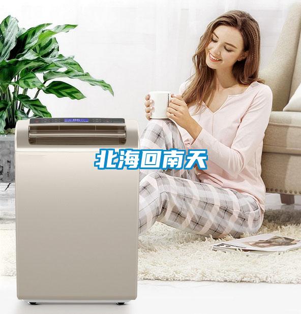 北?；啬咸?/></p>
						    <p style=