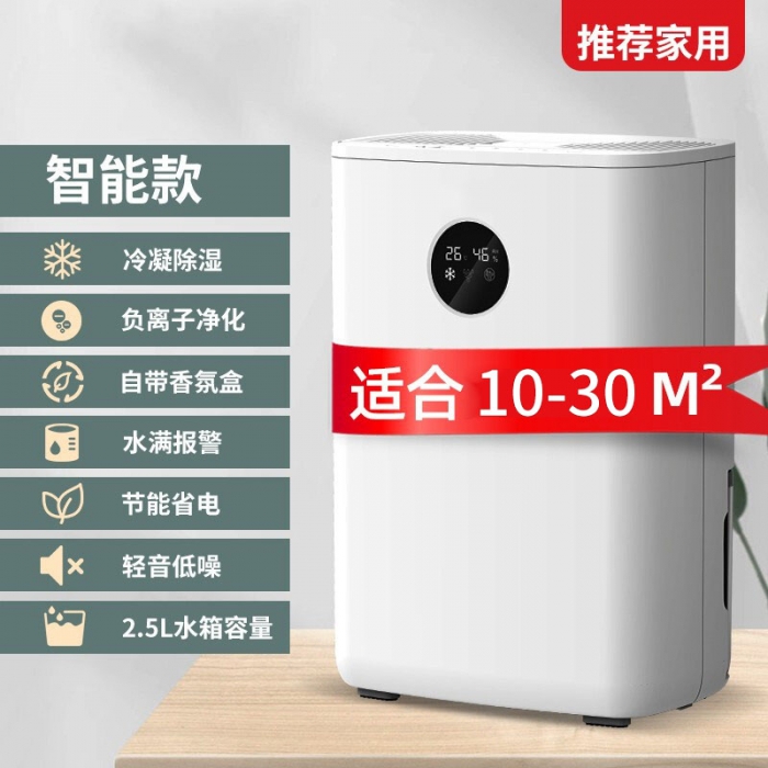 新風除濕機系統是什么？