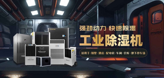 陳皮陳化存儲(chǔ)防潮是重點(diǎn),陳皮防潮除濕機(jī)