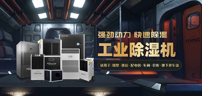 南方多地洪澇多發(fā)，該好好除濕了！