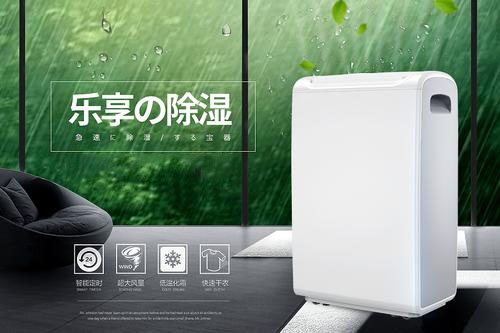 除濕機(jī)的功能特點(diǎn)是什么？